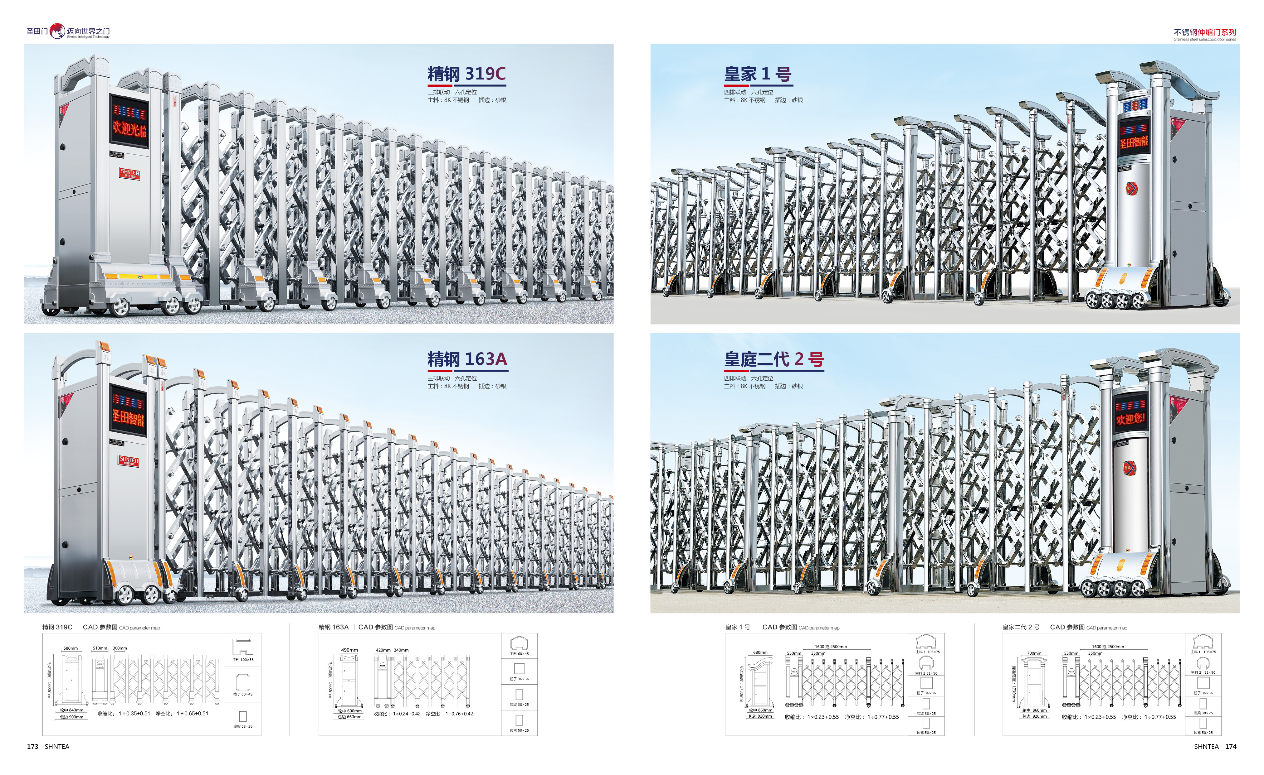 其他 - 精鋼 319A    精鋼 163A   皇家 1號   皇家二代 2號
