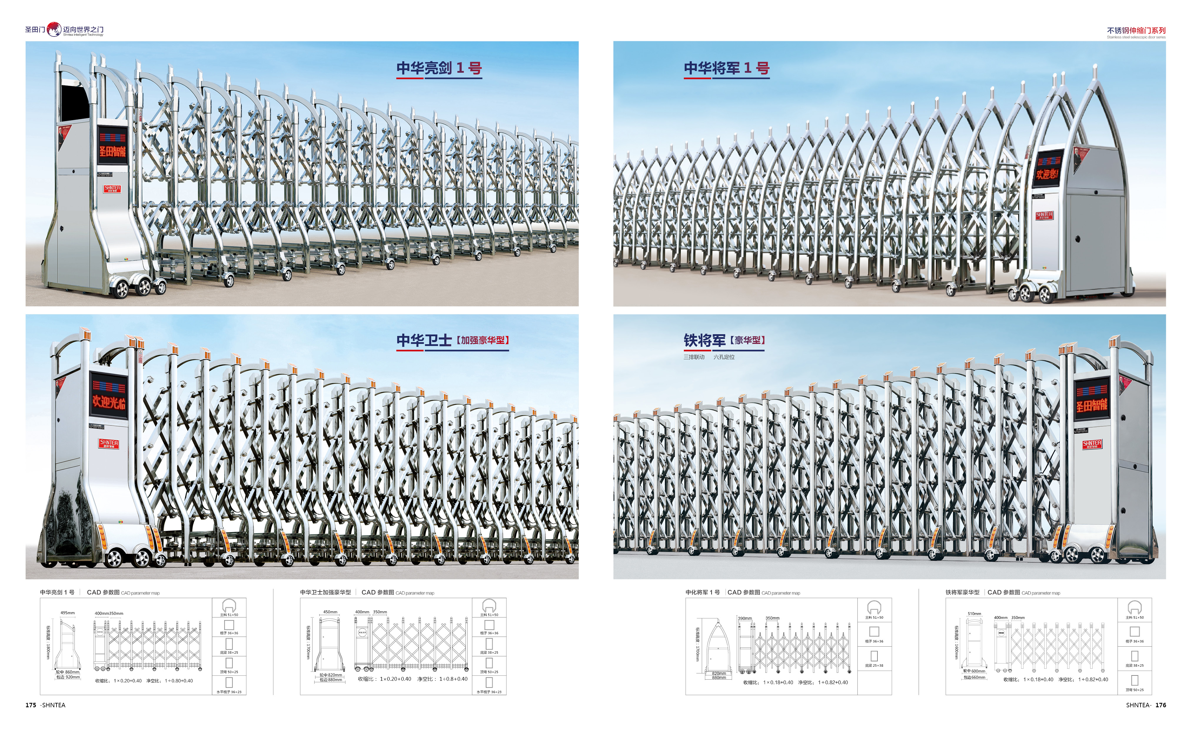 中華亮劍 1號   中華將軍 1號   中華衛(wèi)士（加強豪華型）   鐵將軍 （豪華型）