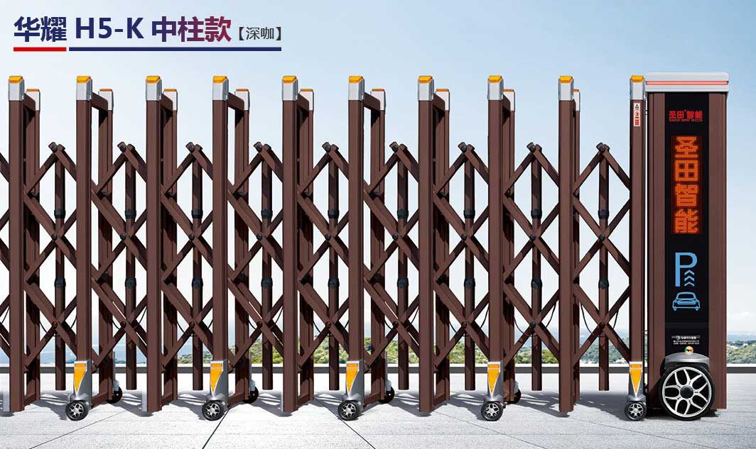 華耀 H5-K (中柱款)