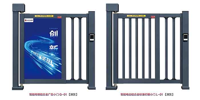 其他 - 智能傳媒鋁合金廣告小門 G-01 / 標(biāo)準(zhǔn)欄柵小門 L-01