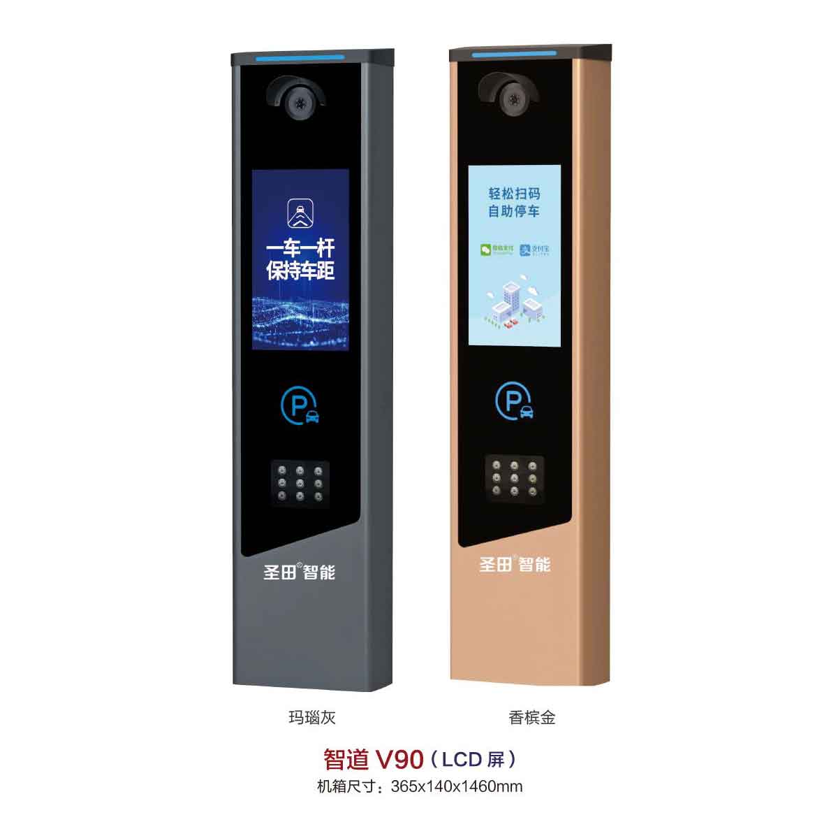 智道 V90(LED屏)