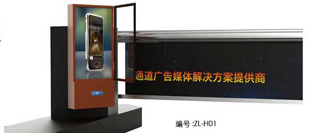 廣告道閘ZL-H01