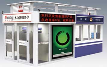 崗亭 - 警銀崗亭JY-03