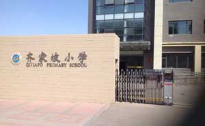 大同齊家坡小學(xué)電動(dòng)伸縮門案例