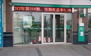 清遠(yuǎn)農(nóng)業(yè)銀行肯德基門工程案例