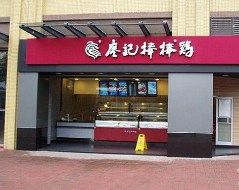 成都水晶卷簾門工程案例：廖記棒棒雞 - 中出網(wǎng)-智能出入口與停車充電門戶