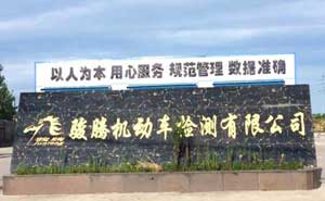 荊門駿騰機動車檢測停車場系統(tǒng)案例