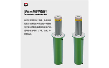 168半自動(dòng)升降柱