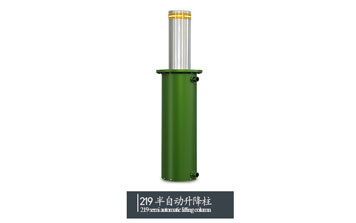 219半自動(dòng)升降柱