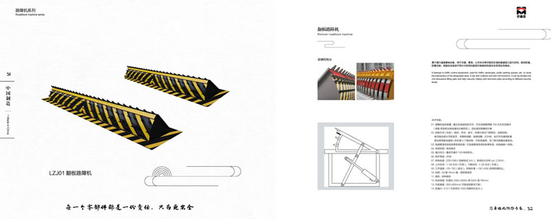 路障機(jī)系列