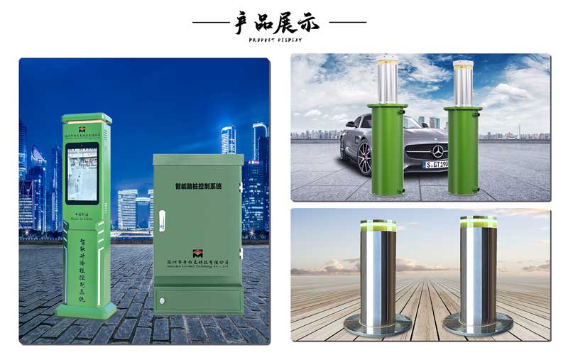 智能路樁控制系統(tǒng)