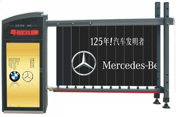 廣告道閘 - 廣告道閘-SEWO-DZ260-G