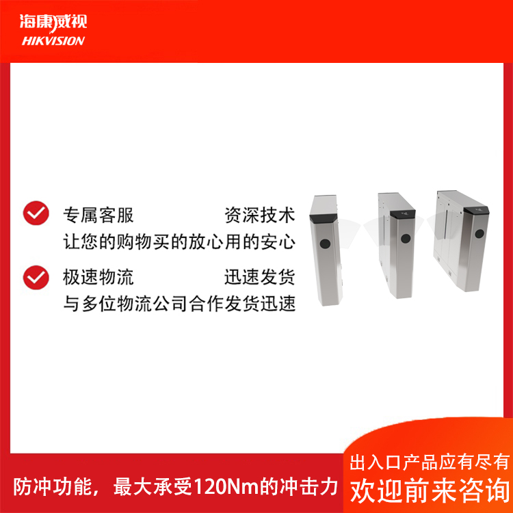 青島市北智能翼閘即墨學(xué)校門禁系統(tǒng)市南翼閘速通門門禁安裝