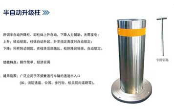 升降柱 - 半自動(dòng)升降柱