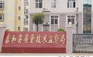 泰和縣質(zhì)量技術(shù)監(jiān)督局伸縮門案例