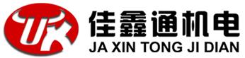 深圳市佳鑫通機電設備有限公司