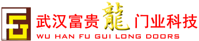 富貴龍門(mén)業(yè)