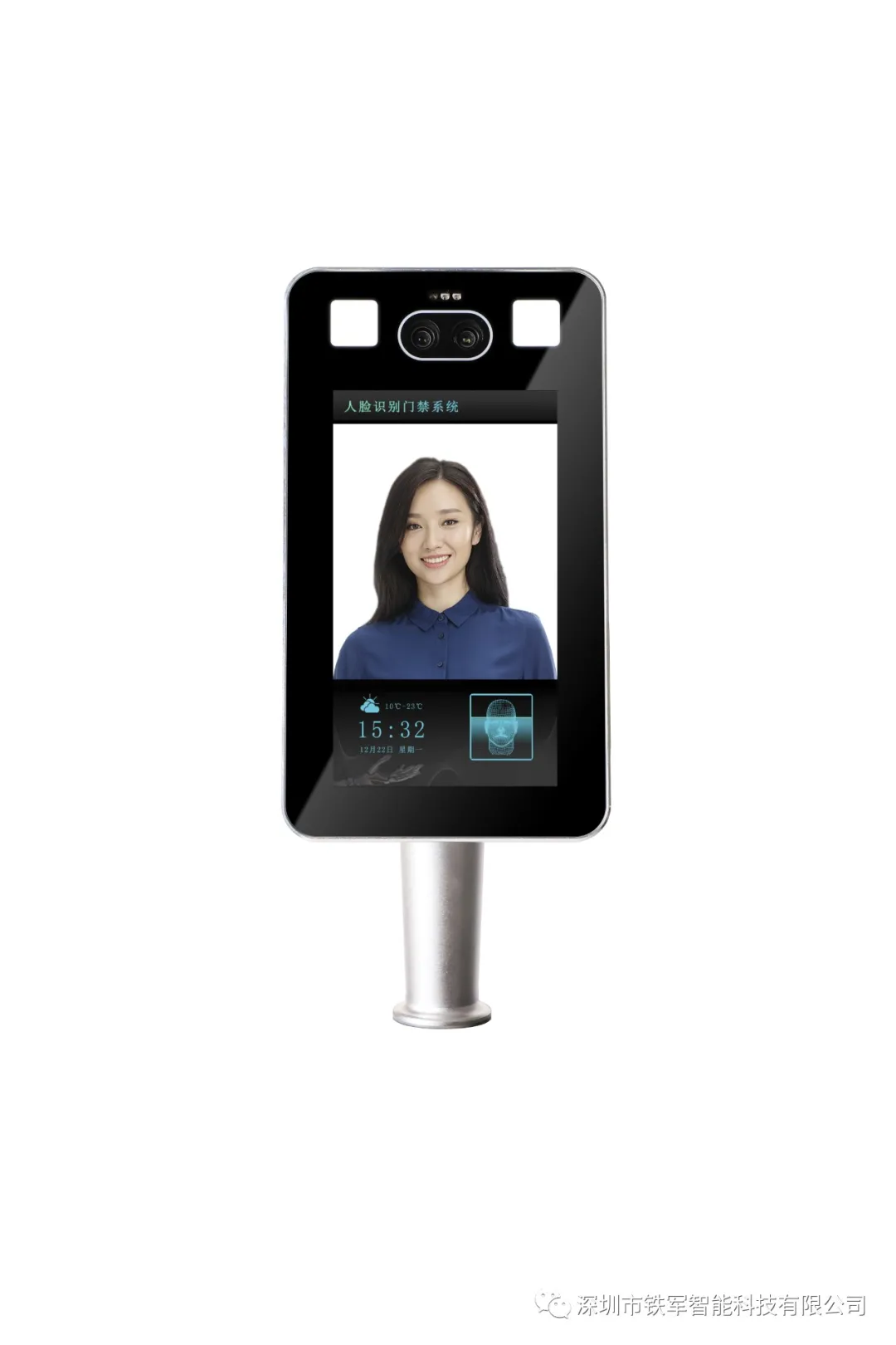 深圳市鐵軍智能科技有限公司人臉識別面板機