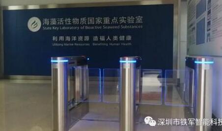 青島明月海藻集團(tuán)——海藻活性物質(zhì)國(guó)家重點(diǎn)實(shí)驗(yàn)室應(yīng)用鐵軍智能小擺閘
