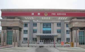 公安消防大隊電動伸縮門工程