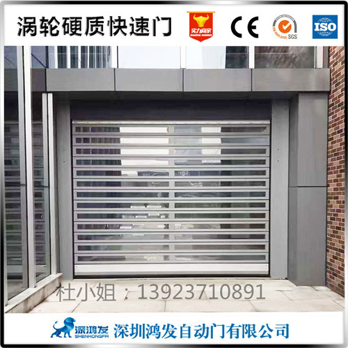 渦輪硬質(zhì)快速門