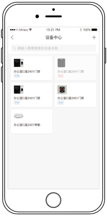 ZKTeco+ Web端操作