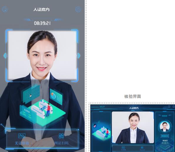 熵基科技客運站人證核驗解決方案通過ID700等人證核驗終端與道閘的聯(lián)合使用