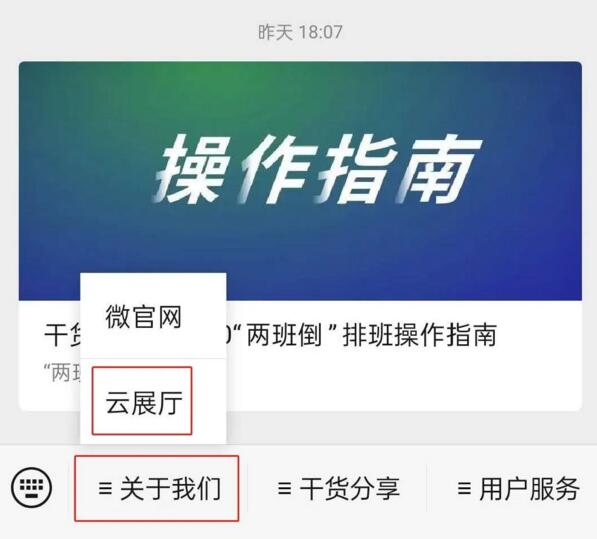 官方微信公眾號入口
