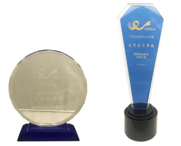 熵基科技榮獲“2020年度OIDAA聯(lián)盟最佳合作獎 & 優(yōu)秀會員單位 ”