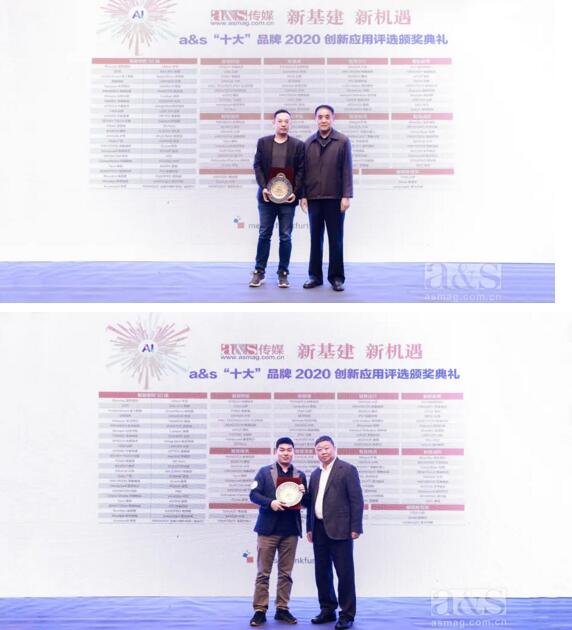 熵基科技榮獲“a&s中國智慧防疫類十大品牌”等兩項大獎