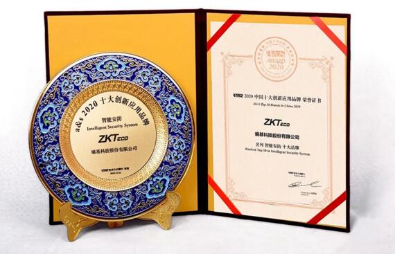 熵基科技榮獲“2020a&s智能安防類十大品牌”