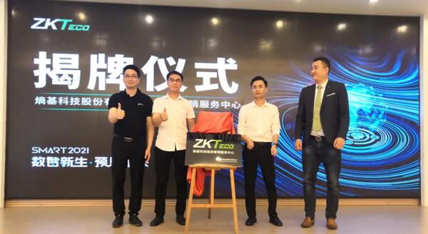 桂林營銷服務(wù)中心揭牌儀式