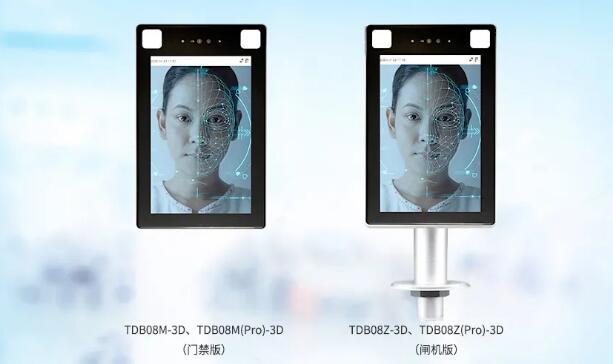 熵基科技TDB08-3D系列