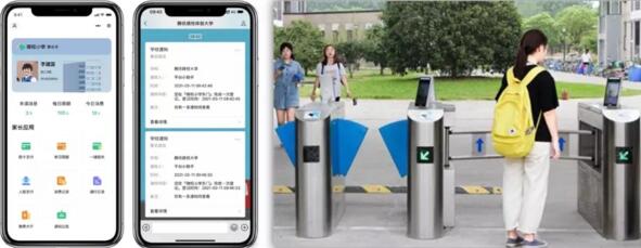 熵基科技智慧出入口解決方案與騰訊微卡平臺(tái)