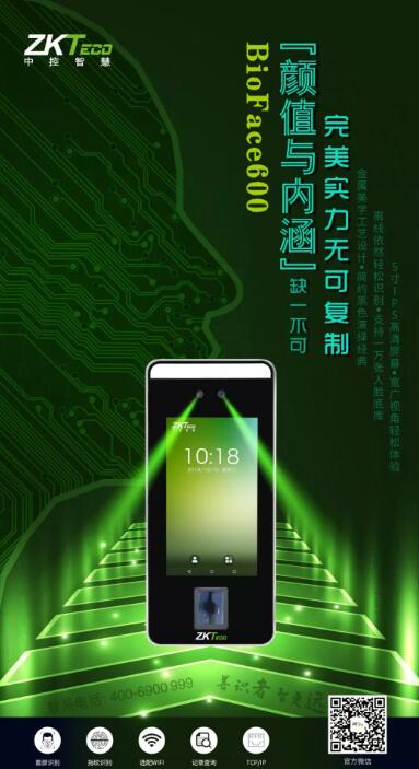 “顏值+實(shí)力” 中控動(dòng)態(tài)人臉考勤機(jī)爆款來襲  