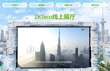 一觸即達(dá)！熵基科技線上云展廳重磅上線