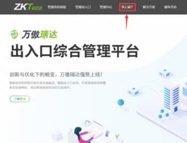 全面開放！熵基科技邀您來逛云展廳