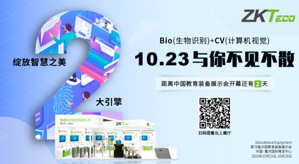 熵基科技云展廳邀你開(kāi)啟全新視界