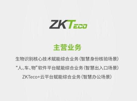 【深圳40年·安防匠心】熵基科技：新十年，新征程