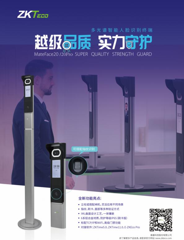 顏值or實(shí)力？熵基科技MateFace20系列：不做選擇，我全都有！