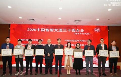 贊！2021深圳ITS年會上，熵基科技攬下這兩大獎項