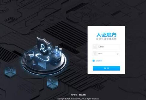 全新升級(jí)！熵基科技人證魔方身份認(rèn)證管理系統(tǒng)V3.5版本重磅上線