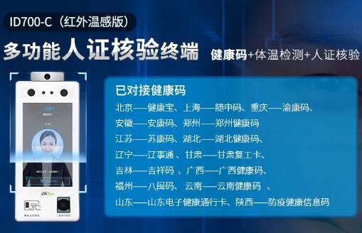 硬核出擊｜熵基科技防疫健康碼場(chǎng)景解決方案助力科學(xué)防疫