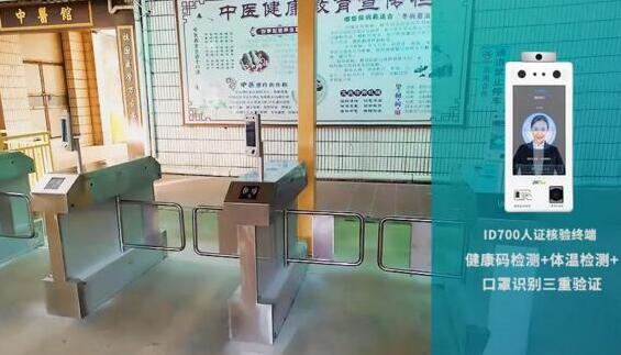 一次掃碼全搞定！晉江深滬衛(wèi)生院引入熵基科技“多驗(yàn)合一”智慧防疫出入口解決方案
