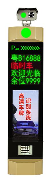 皓辰科技HC-A13智能車牌識別一體機無人值守無感支付 廠家直銷