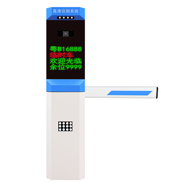 皓辰科技HC-A10 無人值守智能車牌識(shí)別停車系統(tǒng) 道閘一體機(jī) 廠家直銷