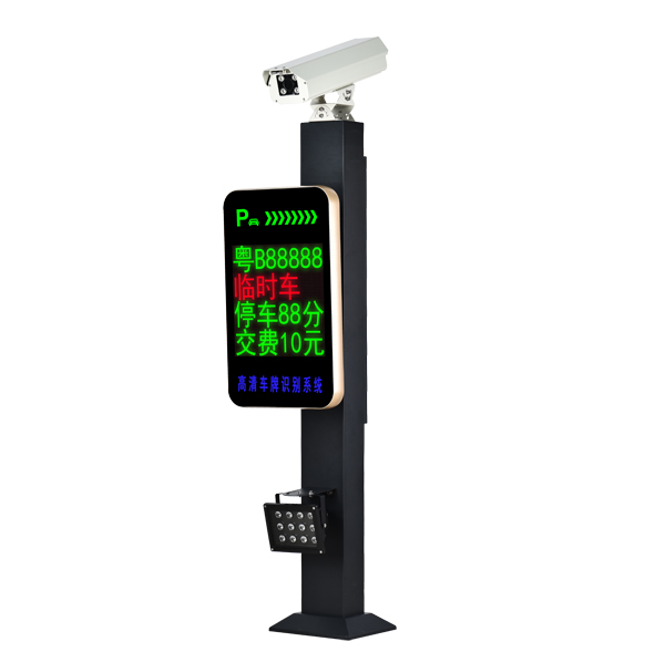 皓辰科技HC-A04 智慧停車場車牌識(shí)別一體機(jī)無人值在線支付