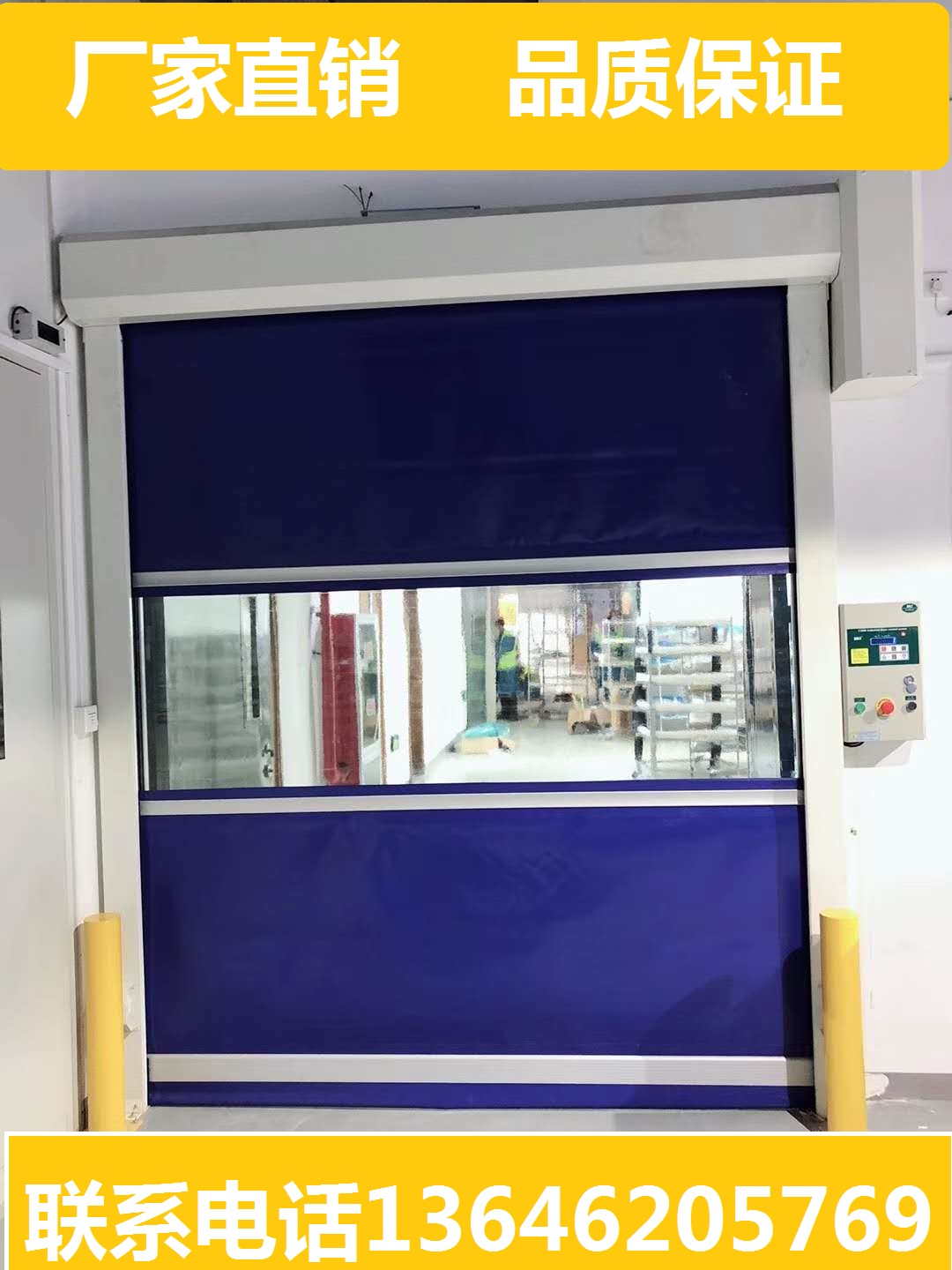 華諾門業(yè)快速門快速卷簾門專業(yè)定做廠家直銷