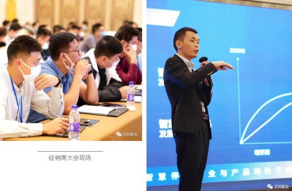 艾科智泊副總經理兼營銷中心總監(jiān)高德明先生