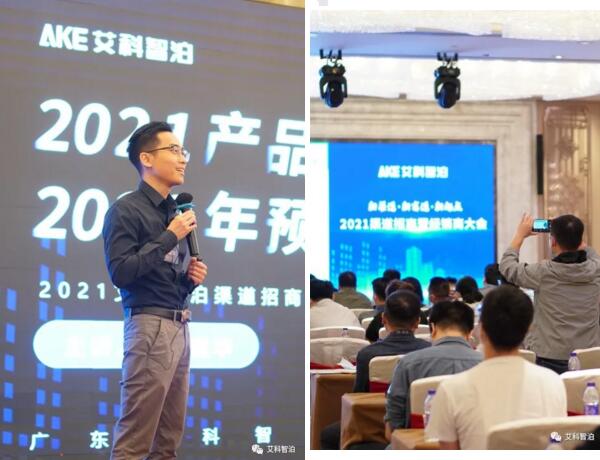 艾科智泊副總經理兼研發(fā)總監(jiān)張建華先生帶領在場嘉賓回顧了一系列新品的亮點以及核心功能